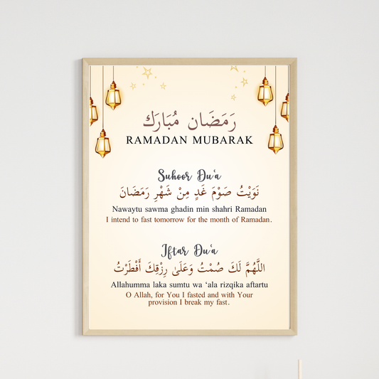 Ramadan Fasting Duas Printable Wall Art