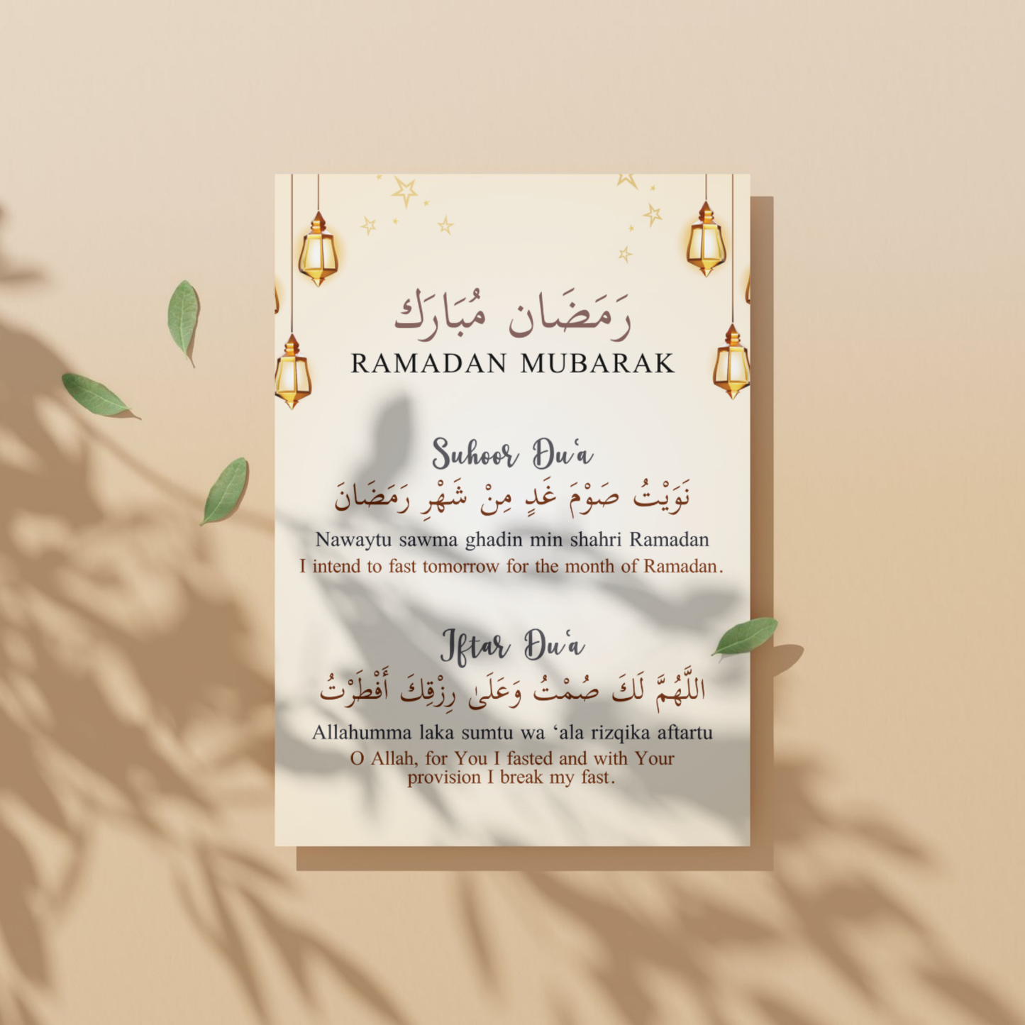 Ramadan Fasting Duas Printable Wall Art