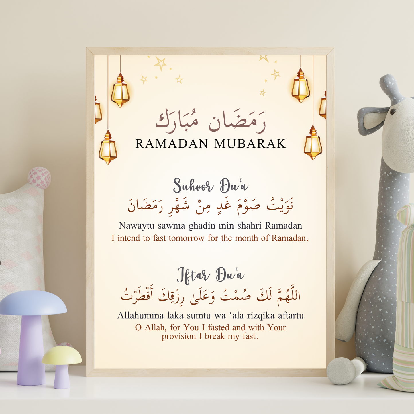 Ramadan Fasting Duas Printable Wall Art