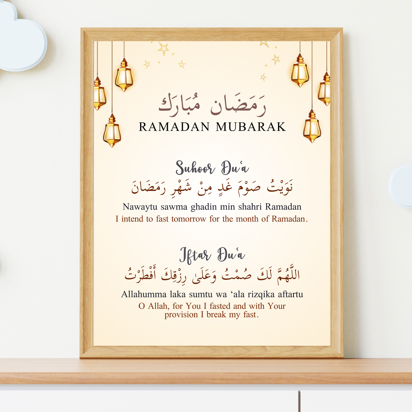 Ramadan Fasting Duas Printable Wall Art