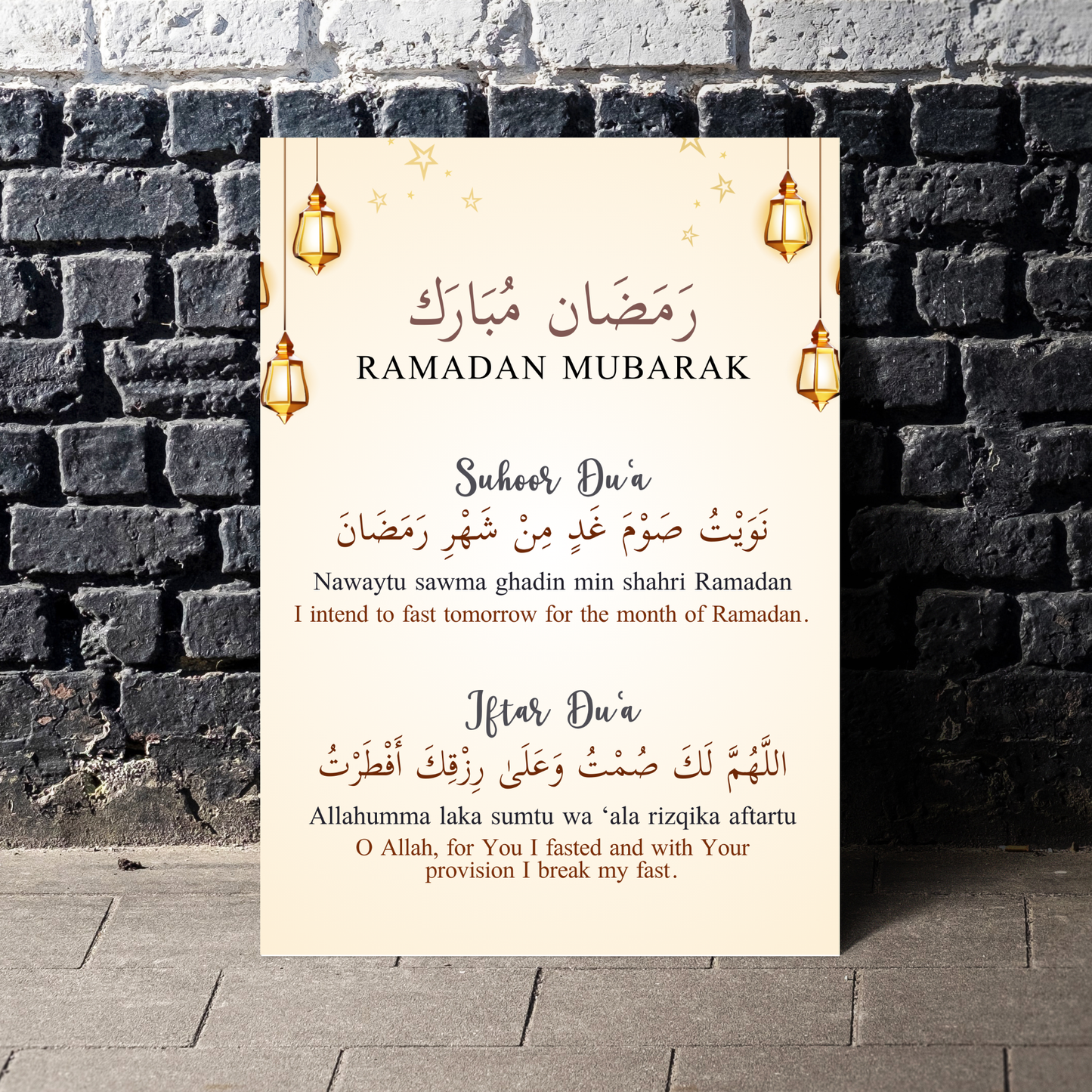 Ramadan Fasting Duas Printable Wall Art